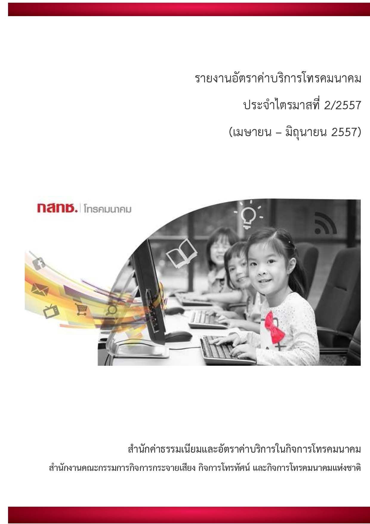 Quarter-Report-(1).jpg