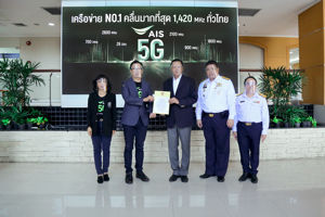 การมอบใบอนุญาตคลื่นความถี่ย่าน 700 MHz แก่ บริษัท แอดวานซ์ไวร์เลส เน็ทเวอร์ค จำกัด (AWN)