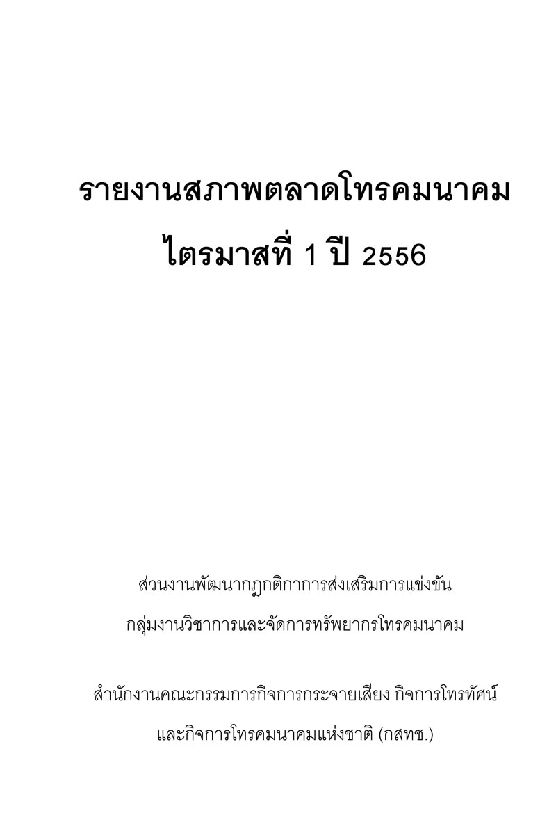mkreport_1Q56-1.jpg