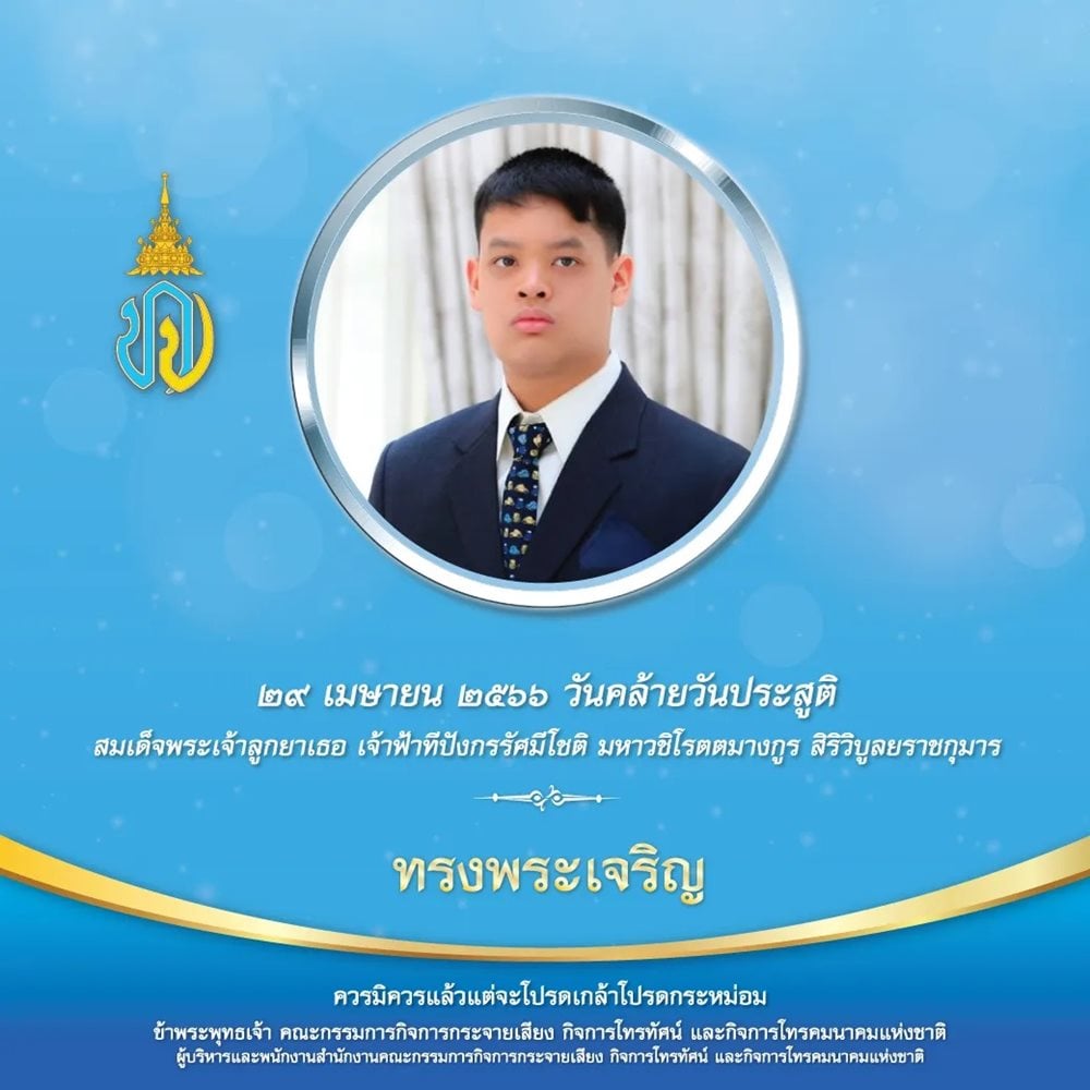 ประชาสัม.jpg
