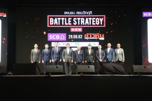 งานสัมมนา BATTLE STRATEGY "แผนรบ สยบวิกฤติ EPISODE I : DO OR DIE ไม่ทำก็ตาย"