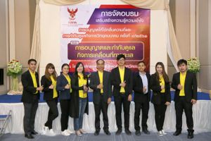 การอบรมเสริมสร้างความรู้ความเข้าใจการอนุญาตให้ใช้คลื่นความถี่และการกำกับดูแลกิจการวิทยุคมนาคม ครั้งที่ 4 