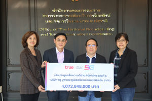 ทรูมูฟ เอช ชำระเงินค่าประมูลคลื่นความถี่ ย่าน 900 MHz งวดที่ 6 ประจำปี 2566 เป็นจำนวน 4,072,848,000 บาท