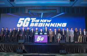 สัมมนา 5G The New Beginning พลิกโฉมเศรษฐกิจไทย