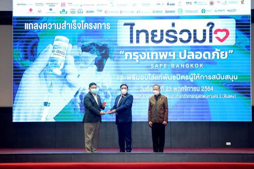 สำนักงาน กสทช. รับโล่ในโครงการ “ไทยร่วมใจ กรุงเทพฯ ปลอดภัย”