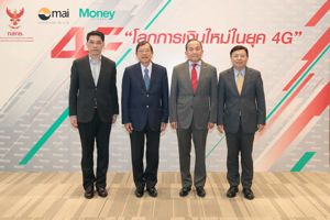 ประธาน กสทช. เปิดการสัมมนาโลกการเงินใหม่ในยุค 4G ณ อาคารตลาดหลักทรัพย์แห่งประเทศไทย