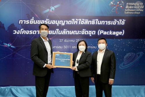 กสทช. เปิดยื่นขอรับอนุญาตให้ใช้สิทธิในการใช้วงโคจรดาวเทียมในลักษณะชุด (Package) มีผู้ยื่นขอรับอนุญาต  จำนวน 3 ราย