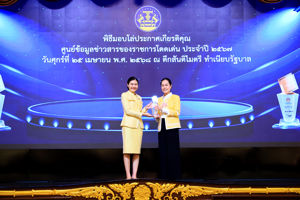 ศูนย์ข้อมูลข่าวสาร สำนักงาน กสทช. ได้รับโล่ประกาศเกียรติคุณ “ศูนย์ข้อมูลข่าวสารของราชการโดดเด่น ประจำปี 2567”ณ ตึกสันติไมตรี ทำเนียบรัฐบาล