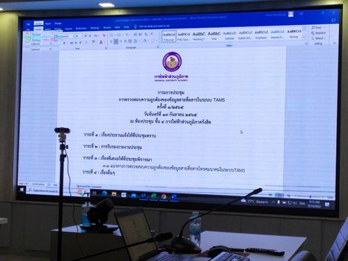 ร่วมประชุมการตรวจสอบความถูกต้องของข้อมูลสายสื่อสารในระบบ TAMS ของการไฟฟ้าส่วนภูมิภาครังสิต