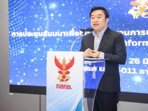 การประชุมสัมมนาเพื่อชี้แจงกระบวนการประมูลและการกรอกแบบคำขอรับอนุญาต (Public Information Session)