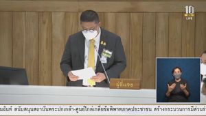  สำนักงาน กสทช. เข้ารายงานผลการปฏิบัติงาน กสทช. ประจำปี 2563