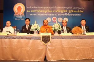 26 ศตวรรษวิสาขบูชาโลก”ชวนกันปฏิบัติดี ปฏิบัติชอบ ทั่วไทย
