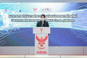 สำนักงาน กสทช. ร่วมกับ สมาคมโทรทัศน์ระบบดิจิตอล (ประเทศไทย) เปิดตัวระบบวัดเรตติ้งข้ามแพลตฟอร์ม ที่แรกในอาเซียน