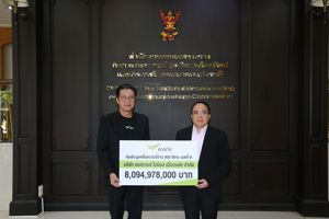AWN ชำระเงินค่าประมูลคลื่นความถี่ ย่าน 900 MHz งวดที่ 9 เป็นจำนวน 8,094,978,000 บาท 