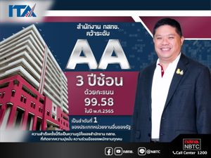สำนักงาน กสทช. คว้าระดับ AA 3ปีซ้อน ด้วยคะแนน 99.58 ในปี พ.ศ. 2565 เป็นอันดับที่ 1 ของประเภทหน่วยงานอื่นของรัฐ