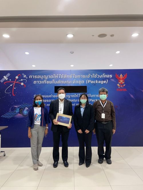 การขอรับเอกสารคัดเลือกอนุญาตให้ใช้สิทธิในการเข้าใช้วงโคจรดาวเทียมในลักษณะจัดชุด (Package)