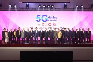 งานสัมมนา 5G ปลุกไทย ที่ 1 อาเซียน