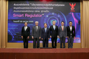 สำนักงาน กสทช. จัดสัมมนาเชิงวิชาการ ภายใต้หัวข้อ "นโยบายและแนวปฏิบัติด้านการคุ้มครองข้อมูลส่วนบุคคลและความมั่นคงปลอดภัยไซเบอร์กับบทบาทของสำนักงาน กสทช. สู่การเป็น Smart Regulator" เตรียมพร้อมยกระดับปกป้องโครงสร้างพื้นฐานทางสารสนเทศและโทรคมนาคมด้านความมั่นคงปลอดภัยไซเบอร์และการคุ้มครองข้อมูลส่วนบุคคล