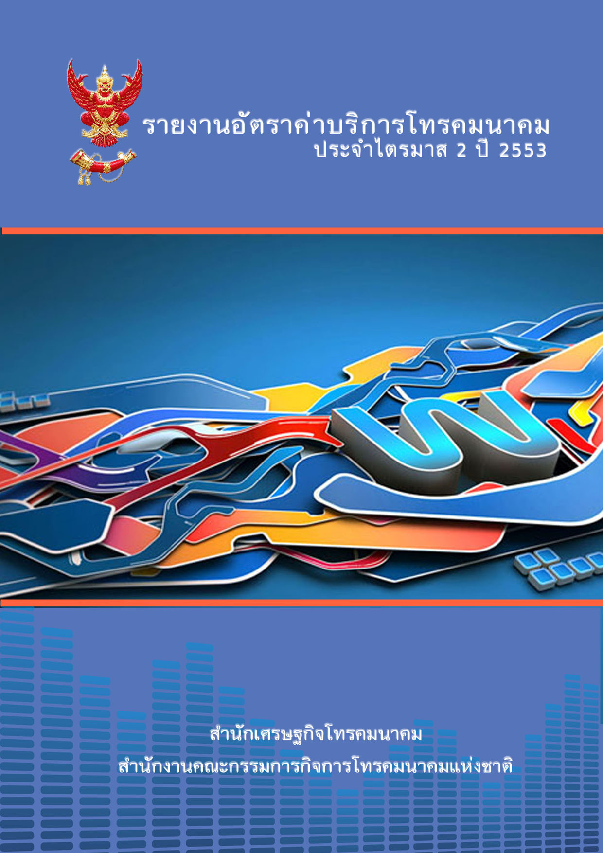 price_2553_2.jpg