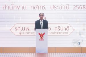 การบรรยายเพื่อส่งเสริมคุณธรรมจริยธรรมของสำนักงาน กสทช. 