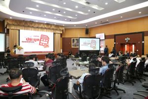 การประมูลเลขหมายโทรศัพท์เคลื่อนที่ที่เป็นเลขหมายสวย ครั้งที่ 1/2561 