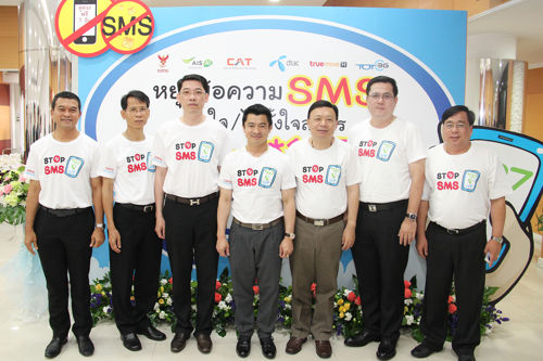 สำนักงาน กสทช. จับมือผู้ให้บริการโทรศัพท์เคลื่อนที่ 5 รายเปิดช่องทางยกเลิกบริการ SMS *137 โทรฟรีทุกเครือข่าย หยุดข้อความ sms กวนใจ/ไม่ตั้งใจสมัคร