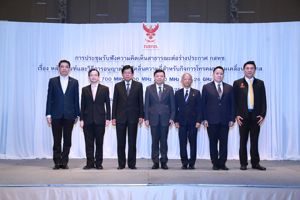 การประชุมรับฟังความคิดเห็นสาธารณะต่อร่างประกาศ กสทช. เรื่อง หลักเกณฑ์และวิธีการอนุญาตให้ใช้คลื่นความถี่สำหรับกิจการโทรคมนาคมเคลื่อนที่สากล ย่าน 700 MHz 1800 MHz 2600 MHz และ 26 GHz