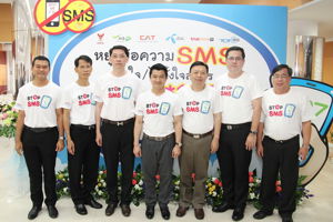 สำนักงาน กสทช. จับมือผู้ให้บริการโทรศัพท์เคลื่อนที่ 5 รายเปิดช่องทางยกเลิกบริการ SMS *137 โทรฟรีทุกเครือข่าย หยุดข้อความ sms กวนใจ/ไม่ตั้งใจสมัคร