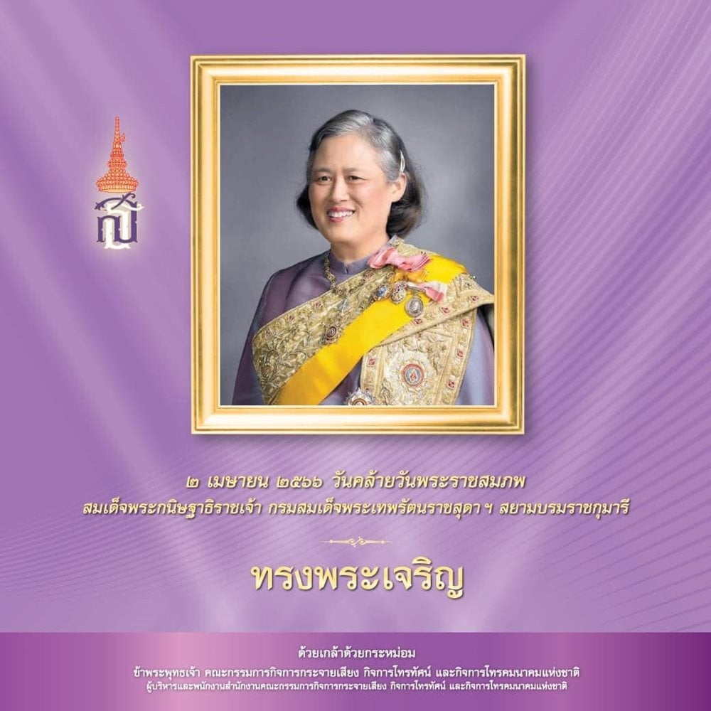 ประชาสัม.jpg