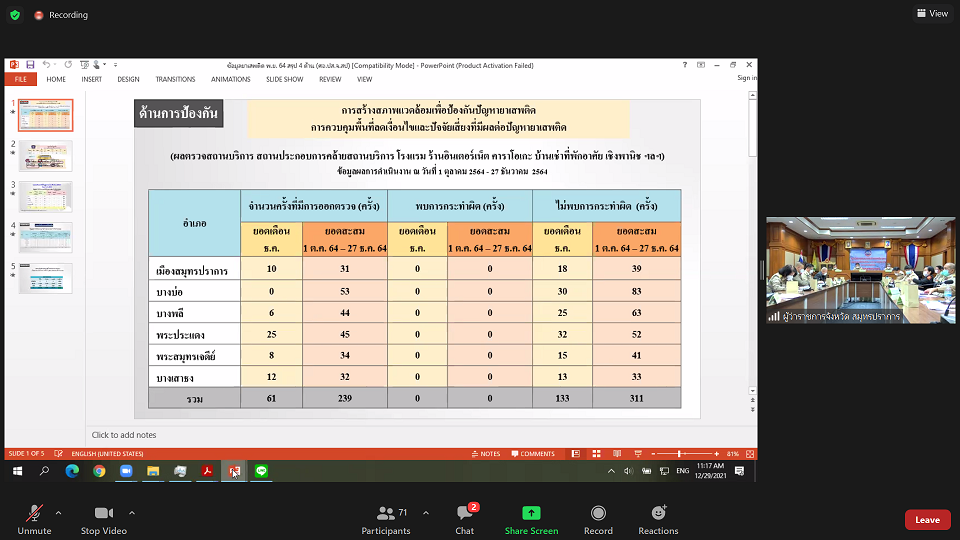 Zoom-Meeting-12_29_2021-11_17_54-AM.png