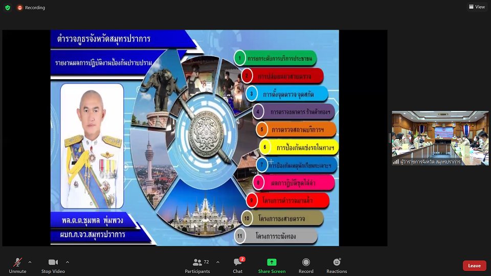 Zoom-Meeting-12_29_2021-10_58_07-AM.png