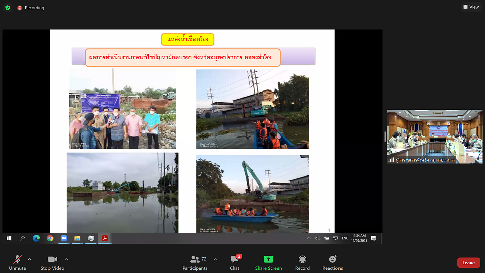 Zoom-Meeting-12_29_2021-11_34_08-AM.png