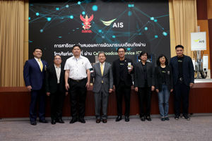 ประธาน กสทช. – AIS เดินหน้าสร้างระบบเตือนภัยฉุกเฉินผ่านมือถือ ด้วยระบบ Cell Broadcast Service เจาะจงเฉพาะพื้นที่เกิดเหตุด่วนเหตุร้ายได้ทันที พร้อมเชื่อมต่อกับศูนย์บัญชาการกลางของภาครัฐ หวังสร้างความปลอดภัยให้ประชาชนและนักท่องเที่ยว หลังเกิดเหตุการณ์รุนแรง กราดยิง และภัยพิบัติทางธรรมชาติหลายครั้ง