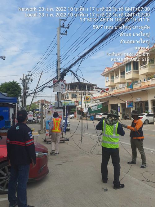 วันที่ 23 ก.พ. 2565 สำนักงาน กสทช. .เขต 11 ลงพื้นที่ดำเนินงานจัดระเบียบสายสือสาร บริเวณใกล้บ้านเลขที่ 59/7 หมู่ที่ 2 ตำบลบางใหญ่ อำเภอบางใหญ่ จังหวัดนนทบุรี