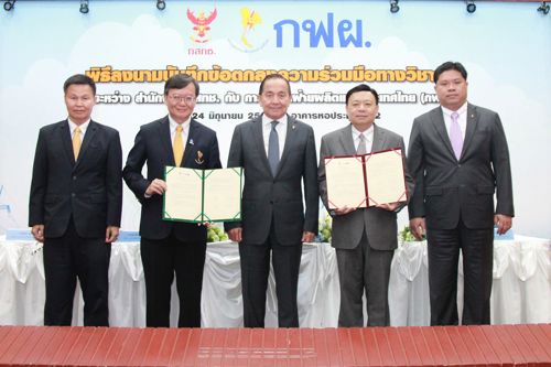 กสทช. ร่วมกับ กฟผ. ชูธงประสานความร่วมมือ 3 ด้าน พร้อมวางระบบ ICT ปูทางสู่ SMART GRID โครงข่ายโทรคมนาคมและระบบไฟฟ้าที่มั่นคงในภูมิภาคอาเซียน