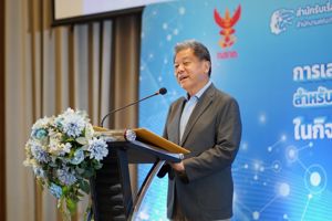 การอบรมเสริมสร้างความเข้มแข็งให้ความรู้สำหรับผู้นำเครือข่ายภาคประชาชน และผู้บริโภคในกิจการโทรคมนาคมในยุคดิจิทัล