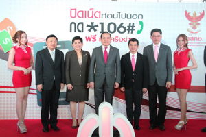พิธีเปิดศูนย์ประชาสัมพันธ์ข้อมูลข่าวสารของสำนักงาน กสทช. ณ ท่าอากาศยานสุวรรณภูมิ