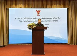 สำนักงาน กสทช. จัดการอบรม “เสริมทักษะการผลิตรายการพอดแคสต์อย่างมืออาชีพ”