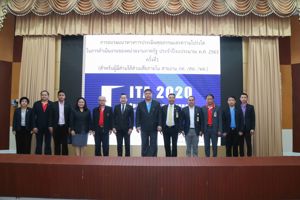 การอบรมแนวทางการประเมินคุณธรรมและความโปร่งใสในการดำเนินงานของหน่วยงานภาครัฐ ประจำปีงบประมาณ พ.ศ. 2563 ครั้งที่ 1
