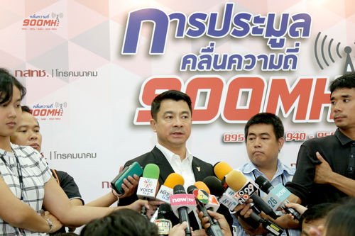  เลขาธิการ กสทช. สรุปผลการเปิดให้ยื่นคำขอรับใบอนุญาตให้ใช้คลื่นความถี่ 900 MHz