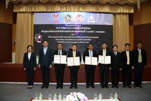 พิธีลงนามบันทึกความร่วมมือโครงการพัฒนาระบบการพิสูจน์และยืนยันตัวตน ด้วยรูปแบบบัตรประจำตัวอิเล็กทรอนิกส์บนโทรศัพท์เคลื่อนที่ ("แทนบัตร") ระยะทดสอบ