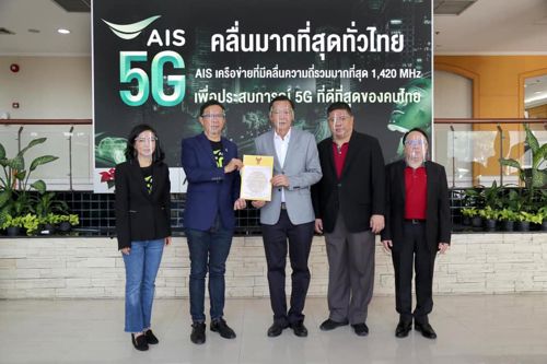 สำนักงาน กสทช. มอบใบอนุญาตคลื่นความถี่ 700 MHz ให้กับบริษัท แอดวานซ์ ไวร์เลส เน็ทเวอร์ค จำกัด